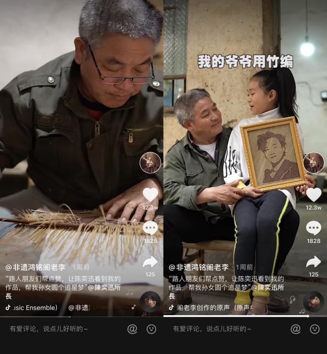 陳奕迅點贊抖音非遺竹編手藝人：他的匠心要傳承下去！