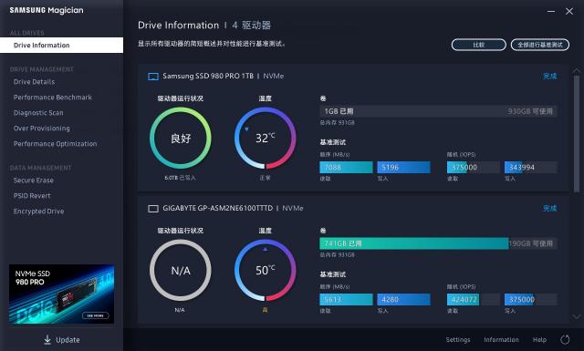 速度提升100%！三星980PRO告訴你PCIe 4.0到底有多快