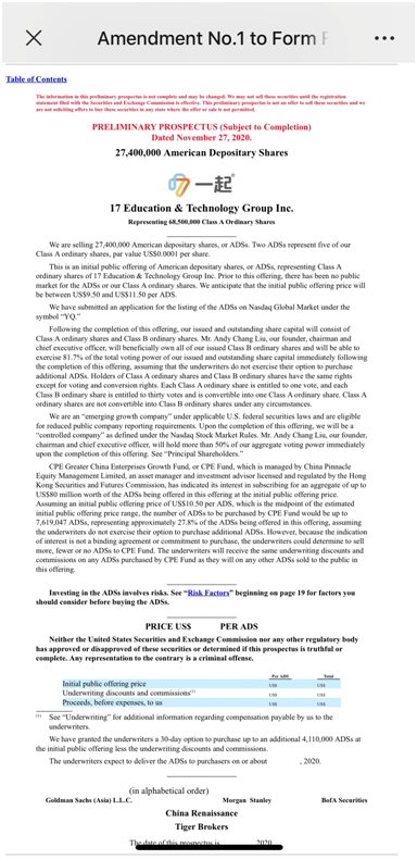 一起教育科技赴美上市 老虎證券是承銷團中唯一互聯(lián)網(wǎng)券商
