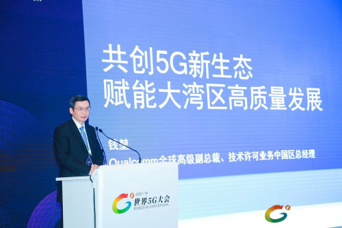 高通亮相2020世界5G大會(huì) 與合作伙伴共享共贏5G機(jī)遇