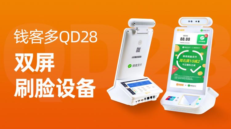 一卡易（子品牌錢客多）、銀盛支付、威富通、哆啦寶等45家企業(yè)通過聚合支付技術(shù)服務(wù)備案