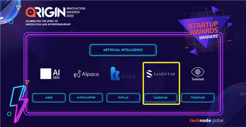 視達(dá)榮獲 TechNode Global ORIGIN 創(chuàng)新大獎(jiǎng)，助力搭建亞洲一流科技創(chuàng)新生態(tài)