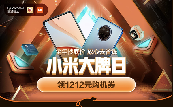 京東12.12年終好物節(jié)與你在一起，1212購(gòu)機(jī)神券每天限量搶