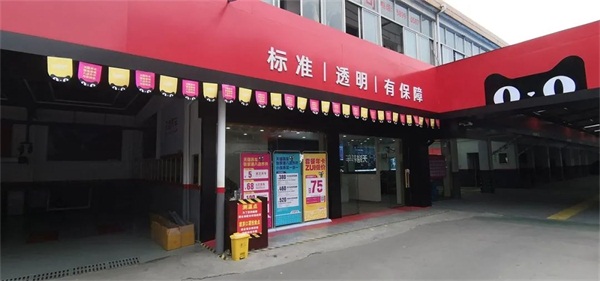 萬店掌牽手天貓養(yǎng)車，攪動汽車后市場江湖