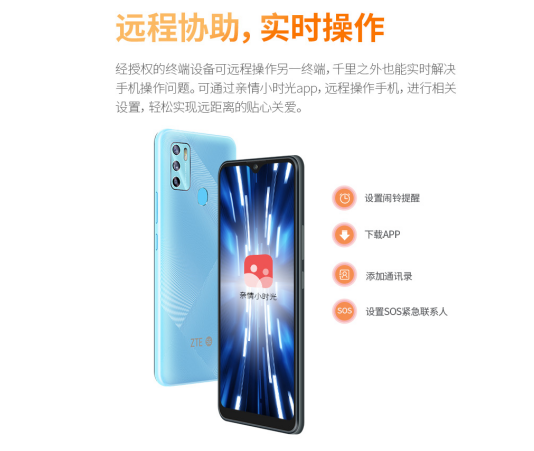 中興攜手京東發(fā)布5G“時(shí)光機(jī)”，用科技創(chuàng)新做更有溫度的智能手機(jī)