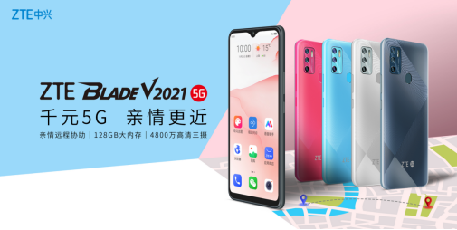 中興攜手京東發(fā)布5G“時(shí)光機(jī)”，用科技創(chuàng)新做更有溫度的智能手機(jī)