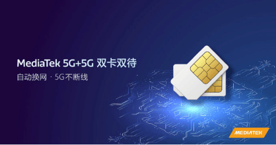 真正的5G雙卡雙待即將普及，已成中國移動推薦的手機標準