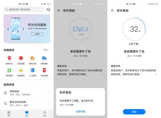 EMUI 11正式版升級教程：一看就會，帶華為P40用戶搶先感受三大新功能