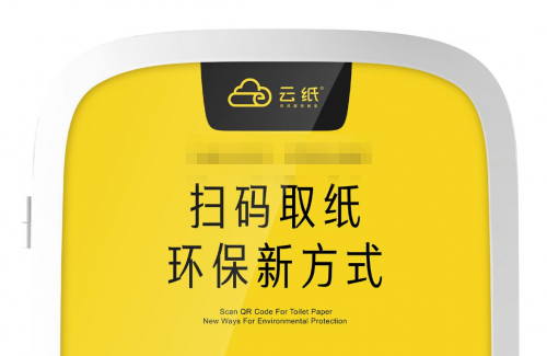 互聯(lián)網(wǎng)工業(yè)下公共衛(wèi)生，云紙成2020年投資加盟新熱門