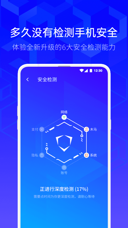 多久沒有檢測(cè)手機(jī)安全？騰訊手機(jī)管家8.9版本全新升級(jí)6大安全檢測(cè)能力