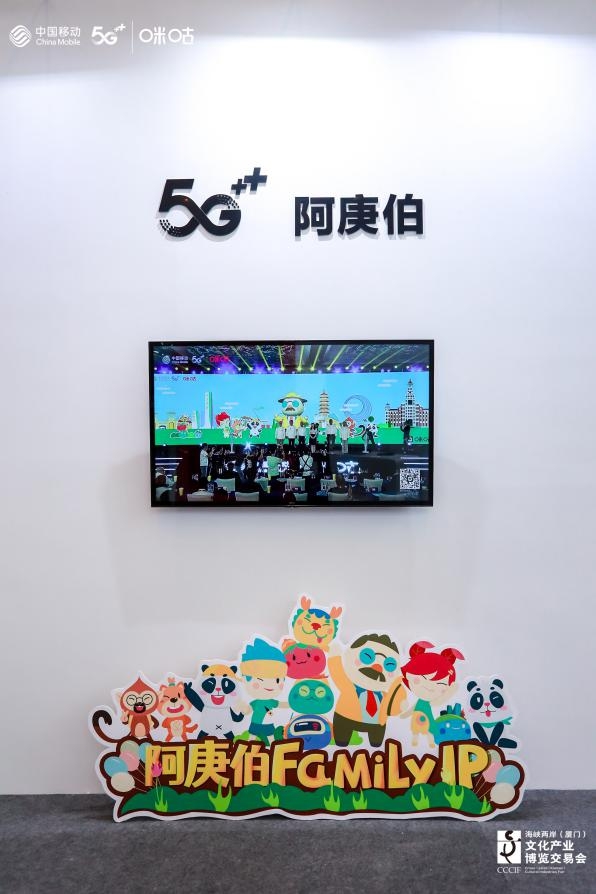 第十三屆文博會舉行，中國移動咪咕5G+AR/VR賦能探索新文旅、新文博、新文創(chuàng)體驗