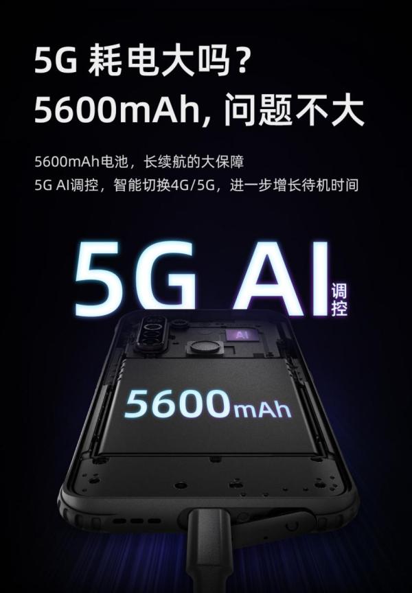 5600mAh大電池，首款5G戶外三防手機(jī)，火爆預(yù)約中