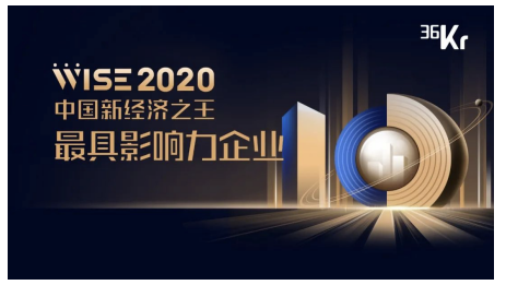 實(shí)在智能榮膺WISE 2020最具影響力RPA企業(yè)及新基建最具成長(zhǎng)性企業(yè)