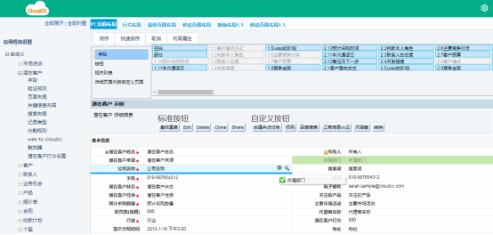 神州云動CRM：低代碼開發(fā)，中大型企業(yè)級數(shù)字化轉(zhuǎn)型首選