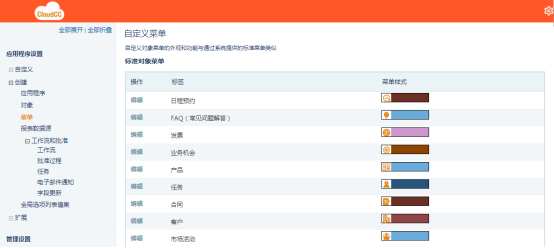 神州云動CRM：低代碼開發(fā)，中大型企業(yè)級數(shù)字化轉(zhuǎn)型首選