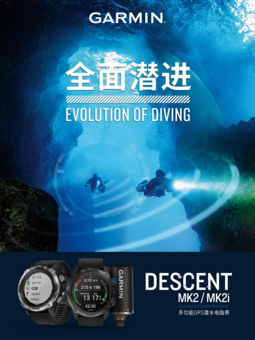 GARMIN Mk2i專用氣瓶傳感器Descent T1現(xiàn)已發(fā)售