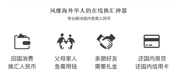 疫情下歐洲如何匯款？熊貓速匯助力在歐華人多快好省匯款回國(guó)！