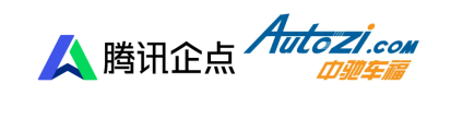 汽車后市場(chǎng)數(shù)字化加速升級(jí)，騰訊企點(diǎn)聯(lián)手中馳車福打造“QQ修配”