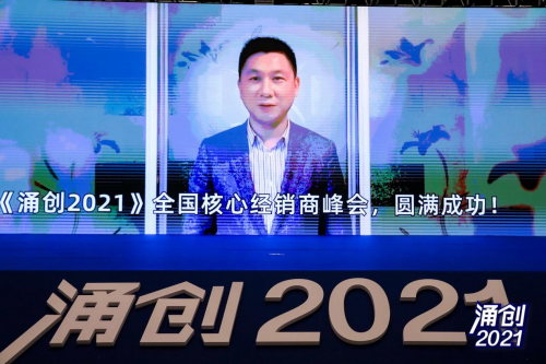 涌創(chuàng)2021 浙派集成灶代言人沙溢胡可夫婦峰會現(xiàn)場送祝福