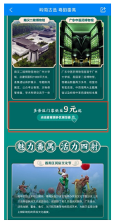 “嶺南古邑 粵韻番禺”全域旅游特惠活動(dòng)為廣州番禺旅游市場注活力