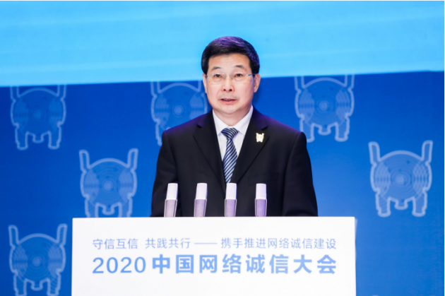 2020中國網(wǎng)絡(luò)誠信大會召開 薇婭獲聘2021年度網(wǎng)絡(luò)誠信宣傳大使