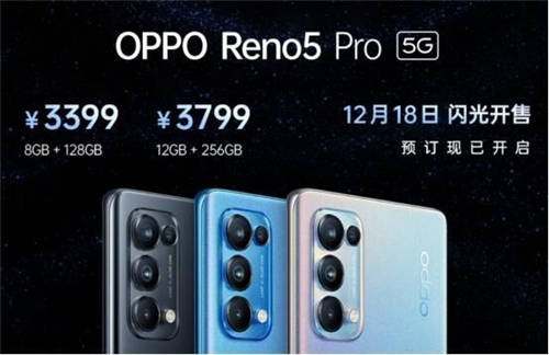 OPPO Reno5系列正式發(fā)布，以“人像視頻”開啟視頻手機(jī)新賽段