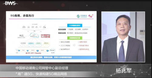 湖南移動5G領跑背后：NCE基站業(yè)務自動開通助力5G建網(wǎng)提速降本