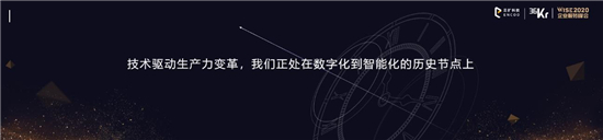 云擴(kuò)科技獲36kr新經(jīng)濟(jì)之王「2020最具影響力企業(yè)，RPA將重構(gòu)未來工作方式