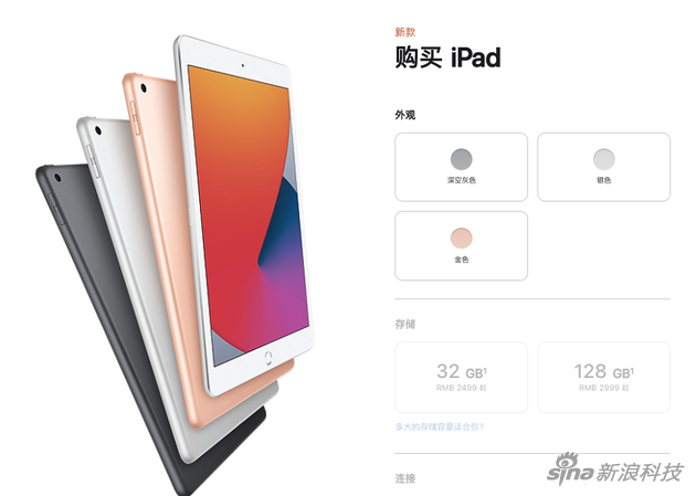 “iPad”這個(gè)名字，目前代表的是入門產(chǎn)品