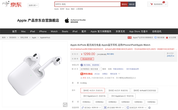 京東Apple超級品類日全場“放價(jià)” 新款MacBook Air低至6999元