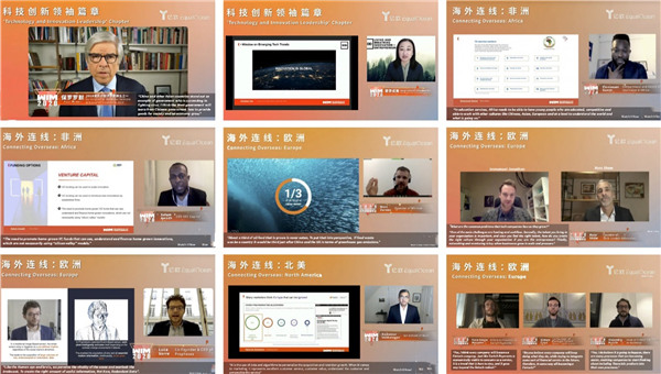 WIM2020成功舉辦，讓科技更平等