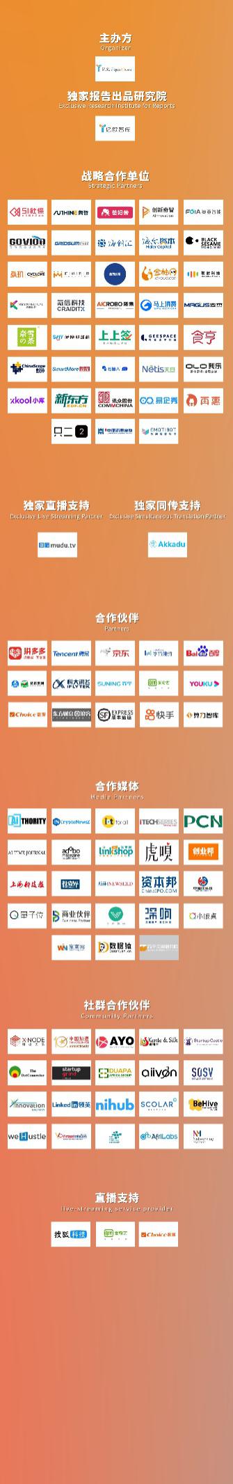 WIM2020成功舉辦，讓科技更平等