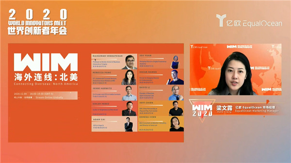 WIM2020成功舉辦，讓科技更平等