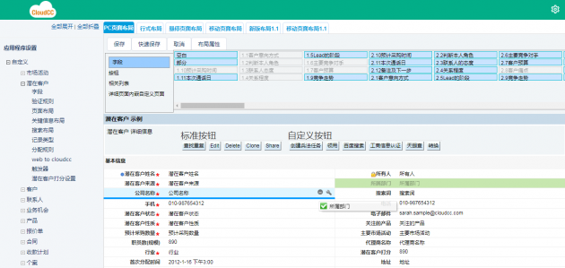 神州云動(dòng)CRM:低代碼開發(fā)迎來爆發(fā)期?