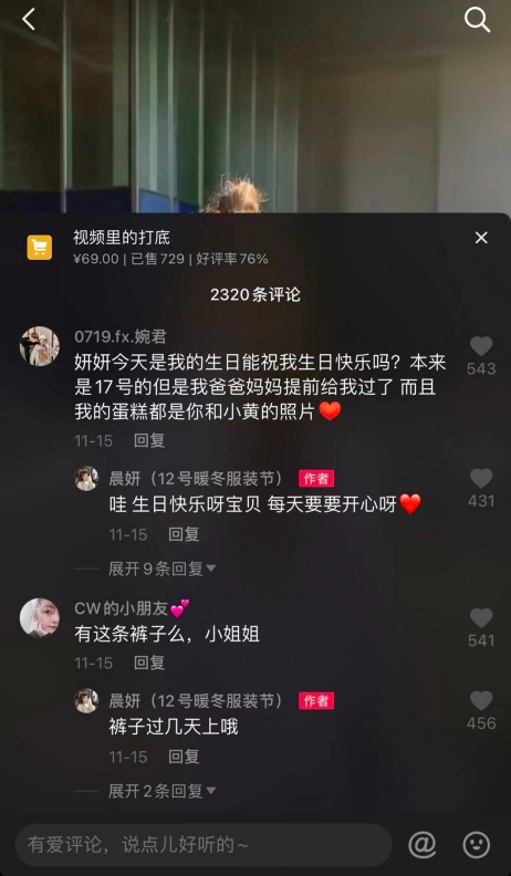 95后女孩晨妍因古裝視頻漲粉千萬，抖音直播帶貨單場銷售額超三百萬