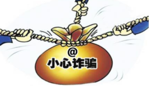 北銀消費(fèi)金融公司為您講案例 提醒您謹(jǐn)防新型電信詐騙