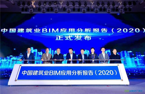 《中國建筑業(yè)BIM應(yīng)用分析報告（2020）》重磅發(fā)布！