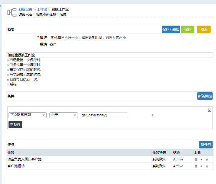 公海池幫助企業(yè)正確進(jìn)行銷售管理