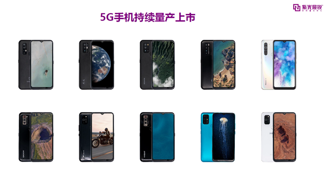 紫光展銳黃宇寧：5G+AI+IoT是社會(huì)數(shù)字化轉(zhuǎn)型的基石