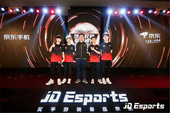 京東召開JD Esports游戲手機產(chǎn)業(yè)聯(lián)盟大會 發(fā)布電競戰(zhàn)略布局