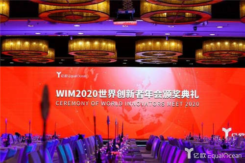 WIA2020媒體上榜，全行業(yè)攜手并進(jìn)