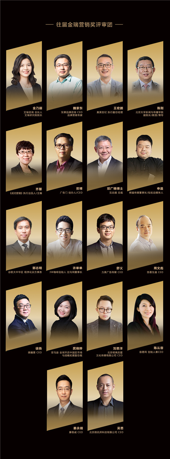 2020 iResearch Marketing Awards 金瑞營(yíng)銷獎(jiǎng)作品火熱征集中！