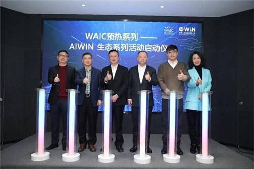 預(yù)熱 WAIC，AIWIN大賽“抗新冠 助科研AI賦能者“年底收官！