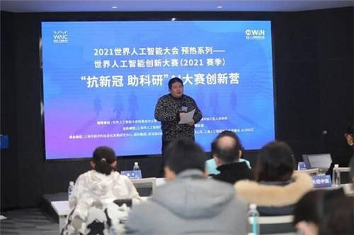 預(yù)熱 WAIC，AIWIN大賽“抗新冠 助科研AI賦能者“年底收官！