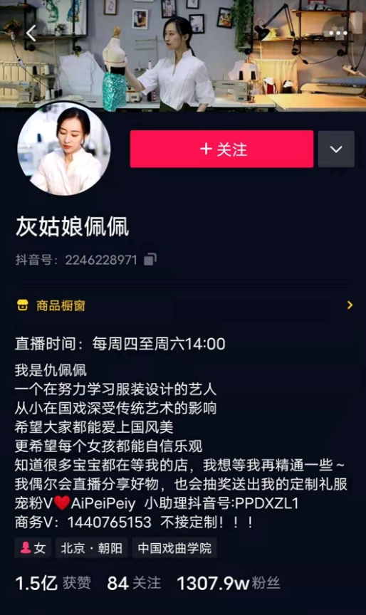 從《奇葩說》導演到千萬粉絲博主，專業(yè)影視人“灰姑娘佩佩”如何在抖音華麗轉身