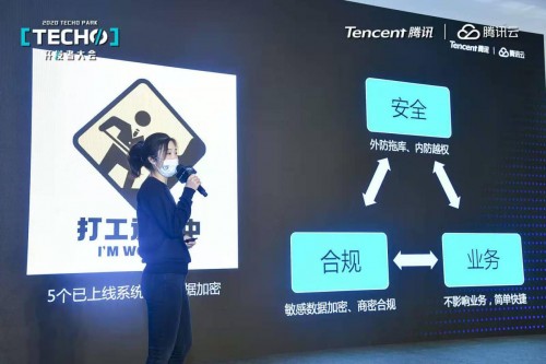 2020?Techo?Park：騰訊安全攜手全球頂級安全專家揭秘前沿安全技術