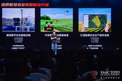 極飛科技年度大會2020：用智慧化、無人化科技賦能全球第一產(chǎn)業(yè)