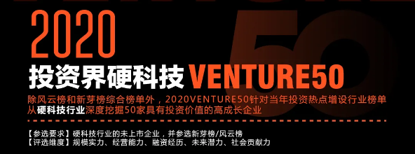 普渡科技入選“投資界硬科技企業(yè)50強(qiáng)”