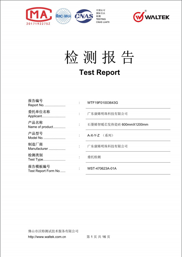 燃爆寒冬！ 冠珠“石墨烯至IN智暖家“快閃店成新晉網(wǎng)紅打卡點