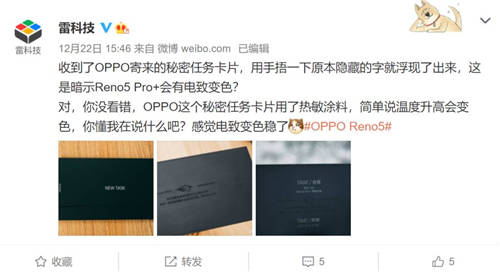 發(fā)布會(huì)倒計(jì)時(shí)1天！OPPO Reno5 Pro+或推電致變色版本